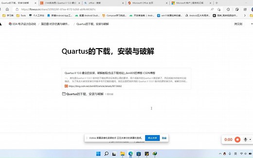 Quartus下载安装