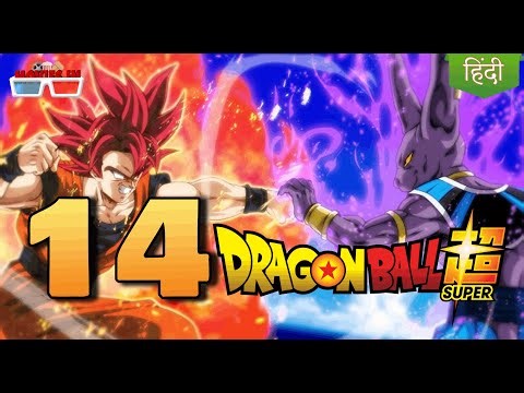 Dragon Ball Super Episode 14 In Hindi