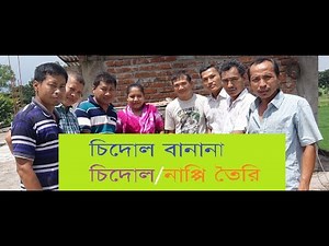 How to make hygienic Chidol or Nappi/ চিদোল/নাপ্পি তৈরি For Indigenous peoples in CHT Bangladesh