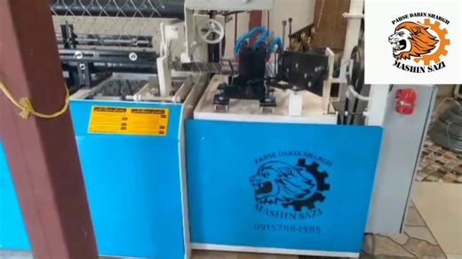 دستگاه فول اتوماتیک فنس بافی