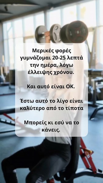 Μπορείς κι εσύ #φυσιοθεραπεια #υγεια #αποκατασταση #επιστημη #ιατρικη #ομορφια #γυμναστικη #ασκηση #μασαζ #φυσικοθεραπεία #physiotherapy #physio #rehab #rehabilitation #medicina #health #healthy #beauty #massage #viral #tiktok #τικτοκ_ελλαδα #τικτοκ #capcut #τικτοκgreece #επικαιροτητα #εκπαιδευση