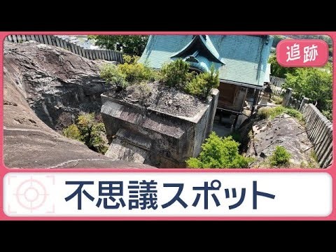 "Floating" giant rocks, extremely narrow bridges, and mystical rural landscapes: Investigating th...
