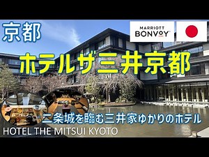 Stay at Hotel The Mitsui Kyoto Luxury Collection & Spa! Introducing the pool, gym, restaurant, br...