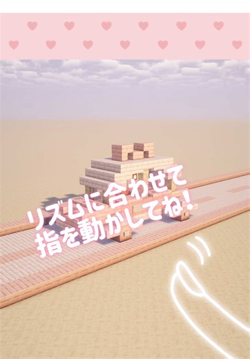 マインクラフトでのカラフルな建築デザイン