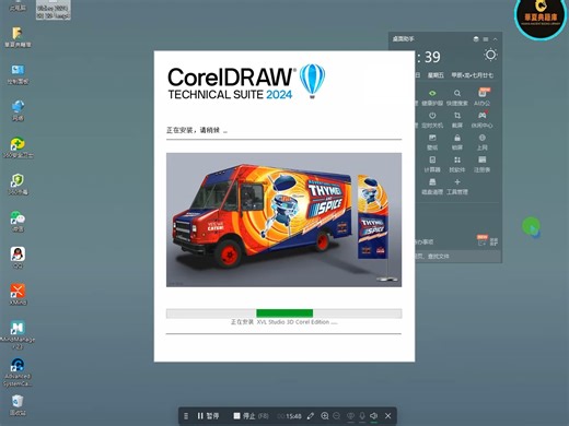 CorelDRAW Technical Suite 2024 v25.2.0.72