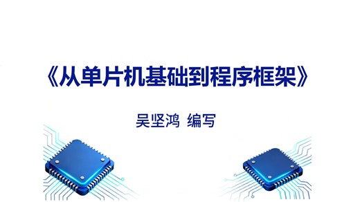 014 二进制与字节单位，以及常用三种变量的取值范围