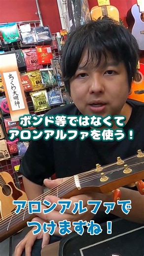 [Instrument Repair] Is a Loose Guitar Nut Normal or Broken? [Electric Guitar/Electric Bass/Acoust...
