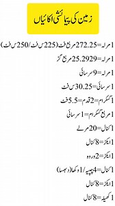 61K views · 259 reactions | Learn all important land measurement...
