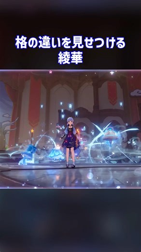 [Genshin Impact] Ayaka shows off her superior skills #genshinimpact