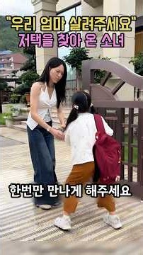 "Please, save my mom": The story of an 8-year-old girl who showed up at a wealthy house all by he...