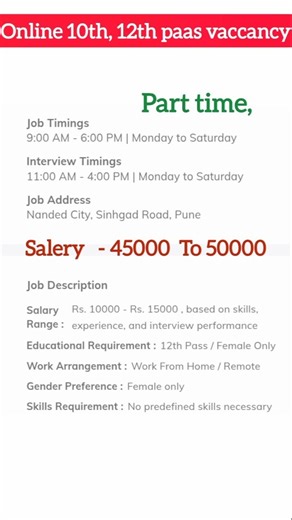 Part time Typing & Data Entry Job | Work from Home | Easy Job 🔥#shortsfeed #workfromhomejobs