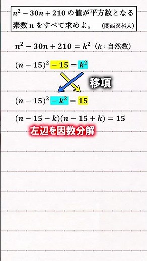 This week's integer problem: Integers and completing the square #mathematics