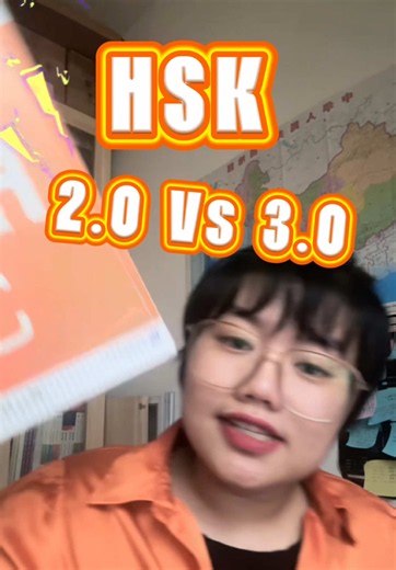 HSK 2.0 Vs HSK 3.0 — ကွာခြားချက်များအကျယ်ပြန့်ရှင်းပြချက်