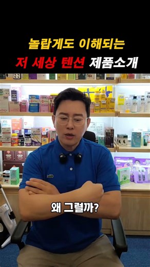 자보티카바 설명을 이렇게 한다고?! 과장멘트 없이 이해시키는 신들린 상품설명! 역시 1등 #라방 창고라방은 #기깔나다 #건강정보 #건강상식 #건강한중년 #특가