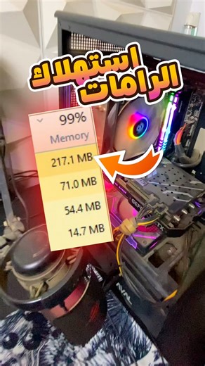 حل مشكلة الاستهلاك العالي للرامات وازالة اللاج في الالعاب 😉