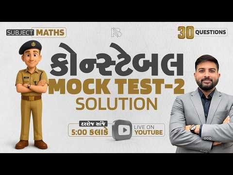 Constable Mock Test - 2 | Maths | Solution by Niraj Bharwad | 30 Questions |