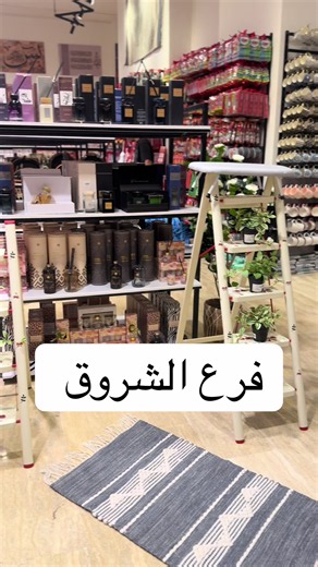 فرع الشروق: موقع وخدمات فرع الشروق التوربيني وللأدوات المنزلية