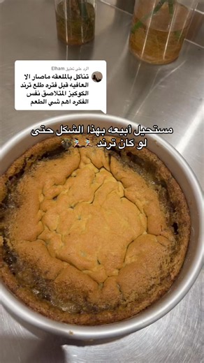 كوكيز متلاصق: لماذا ترند الكوكيز الملزقة وكيف تتجنبه