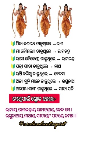ଓଡ଼ିଆ ସାଧାରଣ ଜ୍ଞାନ||କିଛି ଜାଣିବା କଥା||#odiagktoday#odiastaticgk#generalknowledge