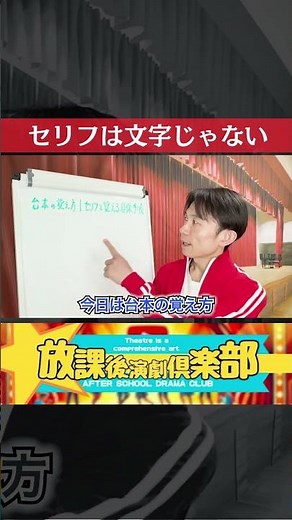 台本の覚え方｜セリフを覚える具体手順「セリフは文字じゃない」#shorts