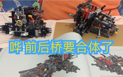 乐高 42110 路虎 前桥 后桥 完整体 序列式变速箱 转向机制 高低速