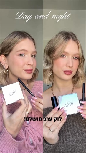 @gade_israel on Instagram‎: "From Day2Night X @zehavihaimovitch ✨ צרי מראה איפור מושלם ליום וערב עם קולקציית SELFIE 😍 #THISISGADE"‎