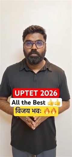 UPTET 2026 | UPTET EXAM 2026 All the Best to All students #teachersadda247 #uptet2026 #uptetsst