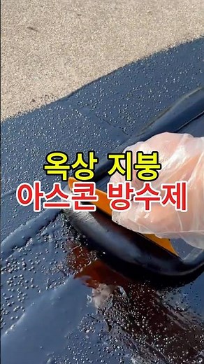 Waterproof Paint That Even Fixes Cracks