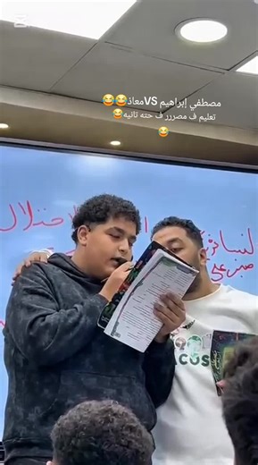 @Mostafa Ibrahem @مــ🧞‍♂️ـيزو//🇧🇷:𝑀𝑂𝐴𝑍 هوا ده سبب ان مصر تبقا مركز الي قبل لاخير ف تعليم😂😂