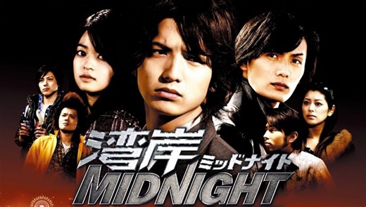 Wangan Midnight (2009)🇯🇵Sub Esp ✇ᏝᎥᎮ
