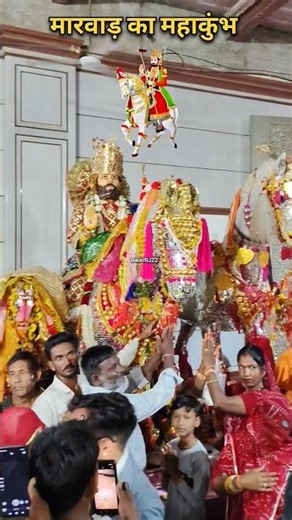 बाबा रामदेव जी मेला 2025 🚩 | आस्था और भक्ति का संगम | #shorts