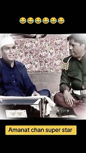 Amanat Chan Super Star Funny Stage Drama Clip #AmanatChan #NasirChinyoti #comedy #stagedrama #stageshow | Funny Pakistani Stage Dramas