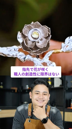 🌸 小さな動きで — 花が咲き開く。これはただのアクセサリー ではなく、手のひらに宿る芸術です。カフスボタンとブローチ、どちらで使いたいですか？👇#JP101 #MT #A4 #M