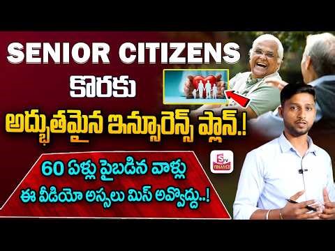 Senior Citizen Health Insurance Scheme! | Financial Benefits for Senior Citizens 2026-27 | SumanTV