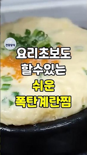 Easy "Explosive" Steamed Eggs That Even Cooking Beginners Can Make