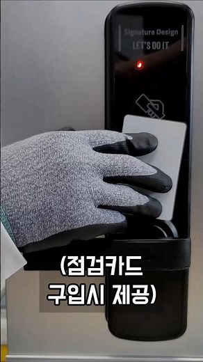 야간 시간 손님 클레임 제로! 호텔락 무음모드 설정 KM11호텔 도어락