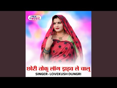 Chhori Toku Long Drive Le Chalu