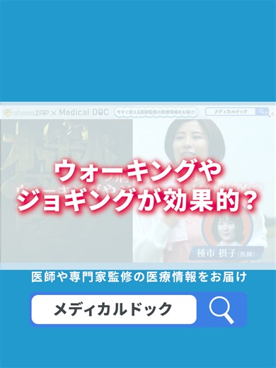 「うつ病予防」にはウォーキングやジョギングが効果的？ 有酸素運動とうつ病の関係について解説-#うつ病