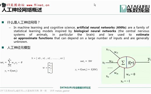 03学习基本神经网络