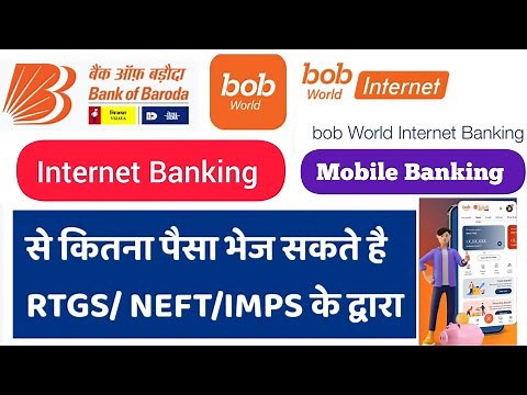 Bank of Baroda Net Banking Transaction Limit | BOB internet Banking Limit | ‪@technicaltenith‬