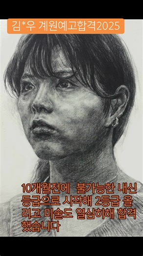 2025 계원예고 합격 비결과 미술 학원 추천