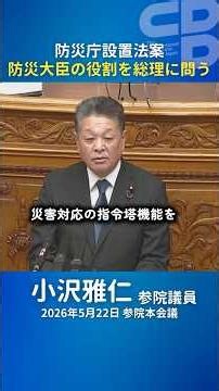 [Disaster Management Agency] Is the "Dedicated Minister" Really Dedicated? Will Lessons from the ...