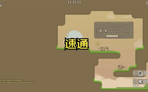 DDNet新手教程速通