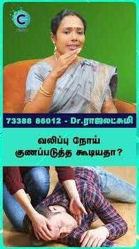 epilepsy home remedies - Dr rajalakshmi #shorts #shortvideo #cosmohealth