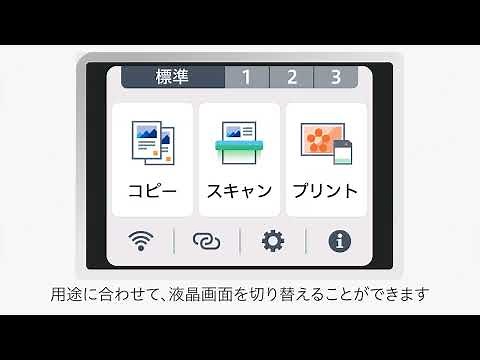 PIXUS XK110 Switch UI【キヤノン公式】