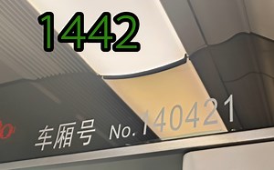 上海地铁14号线高达1442运营实录（云山路~蓝天路）_哔哩哔哩_bilibili