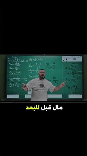 🚨 A golden tip for 6th-grade Physics, don't miss it