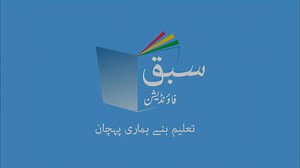 42K views · 1.5K reactions | Sabaq Foundation has prepared and...