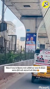 Asaduddin Owaisi Sahab Poster Hording at Hyderabad City #OperationSindoor | Reyaz Ahmed AIMIM