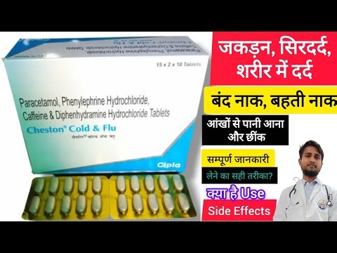 Cheston Cold & Flu Tablets Review | Cheston Cold & Flu Tablets How to use Uses, Side effects, Doses